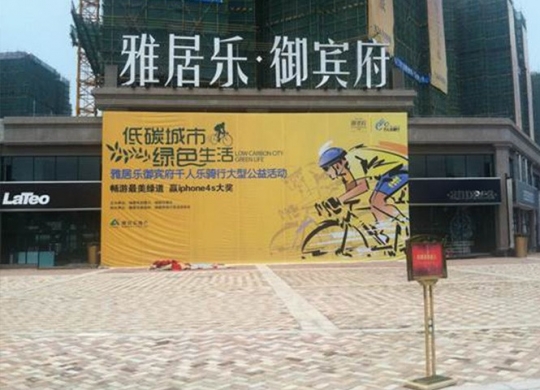 雅居樂禦賓府蘭花展