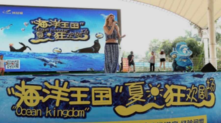 碧桂園鳳凰城“海洋王國(guó)”夏日狂歡劇場