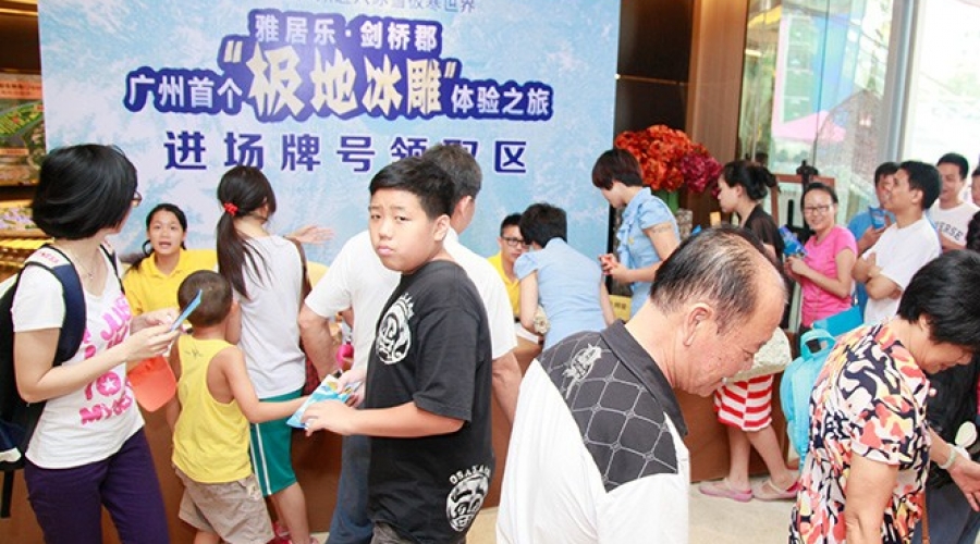 雅居樂冰雪體驗館盛大開(kāi)放