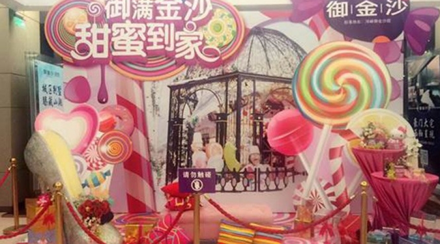 禦滿金沙 甜蜜到家，禦金沙在春暖花開(kāi)的季節變成(chéng)【糖果王國(guó)】