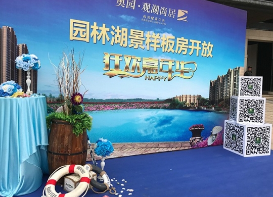 觀湖尚居湖景樣(yàng)闆房開(kāi)放