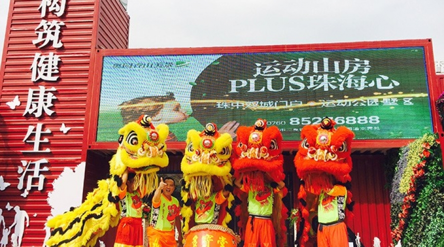 “香”見一生美景 奧園香山美景營銷中心傾城綻放