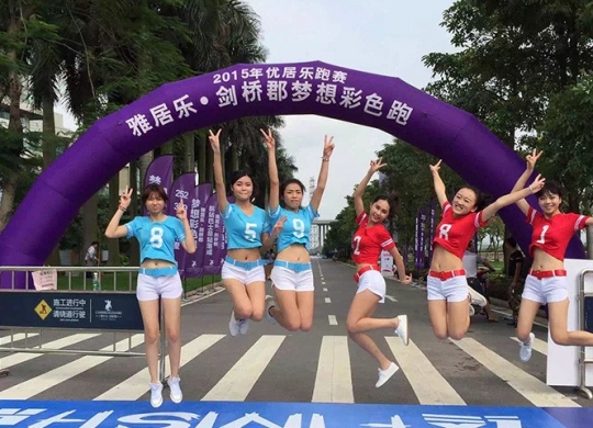 雅居樂劍橋郡夢想彩色跑，一場青春正能(néng)量的色彩盛宴