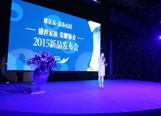 盛世家族 榮耀鎏金——廣州山居3.0代表作【再山】發(fā)布