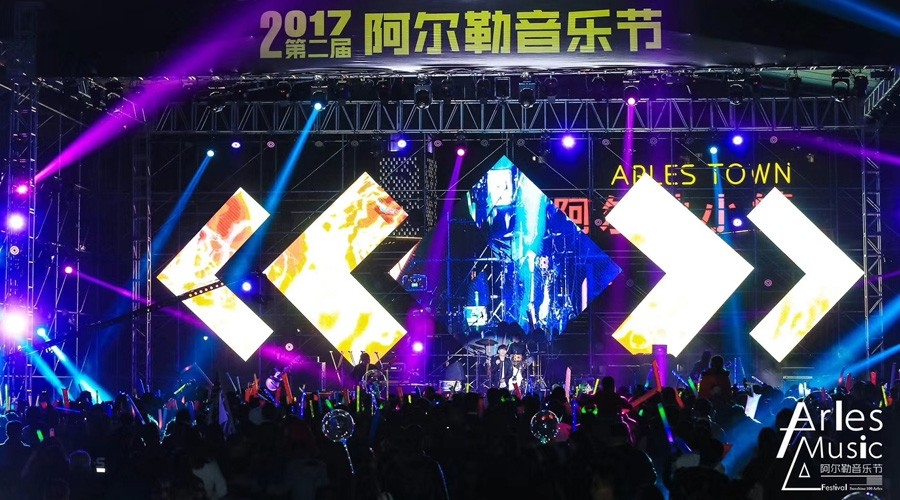 2017第二屆阿爾勒音樂節燃爆廣州北