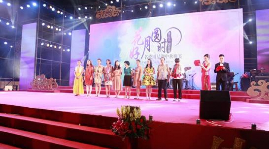 千人賞江月，月滿雅居樂之雅居樂業主中秋聯歡會(huì)